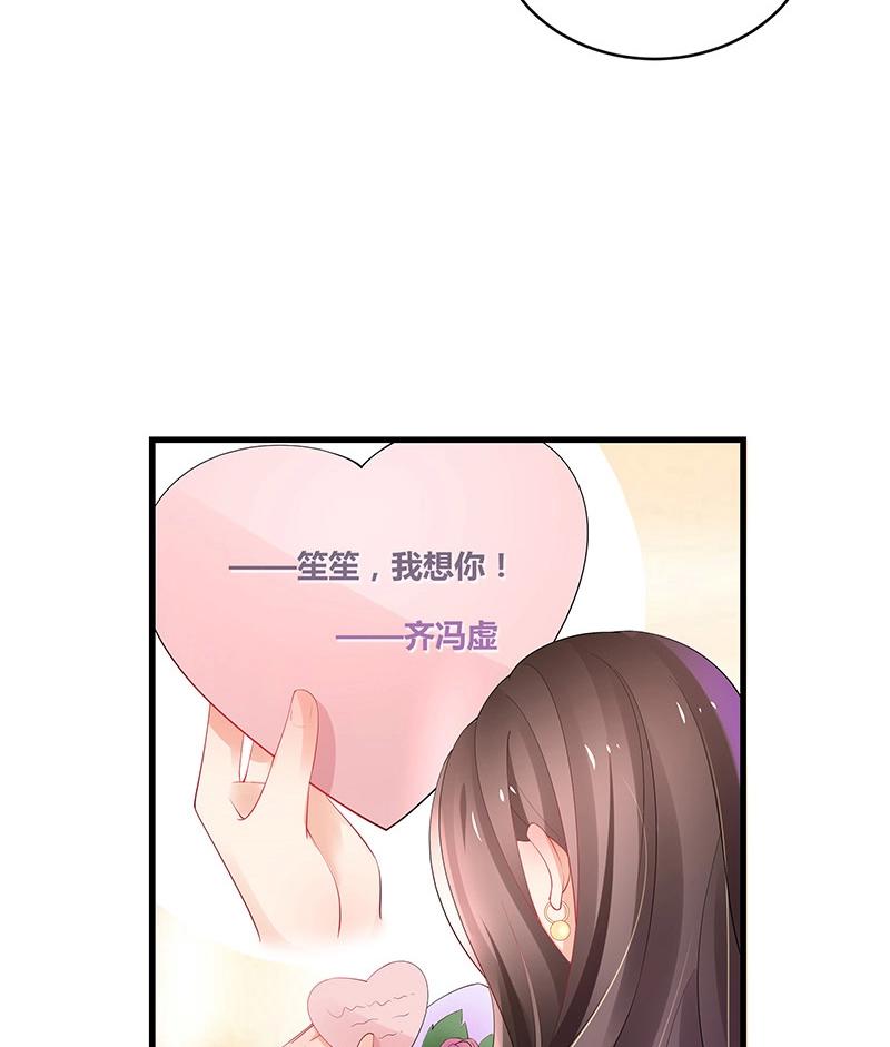 第109话 我怎么能嫁给你 156