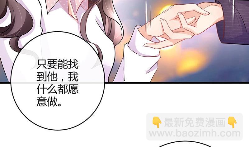 第109话 我怎么能嫁给你 16