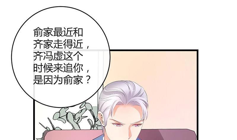 第109话 我怎么能嫁给你 165
