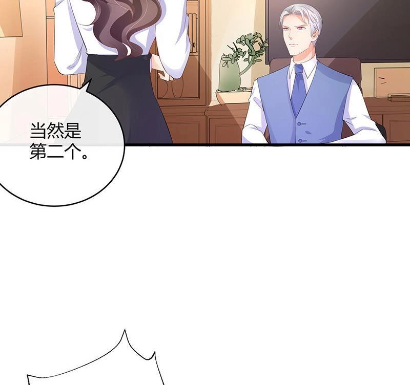 第109话 我怎么能嫁给你 173