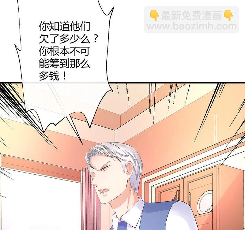 第109话 我怎么能嫁给你 174
