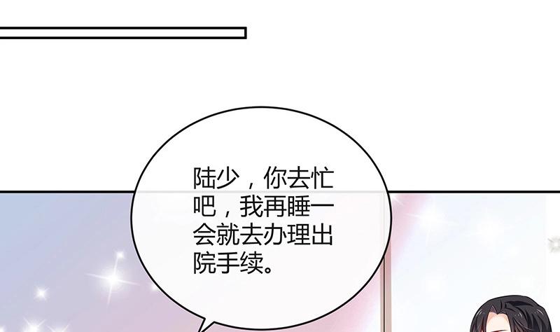 第118话 对病床很有兴趣 231