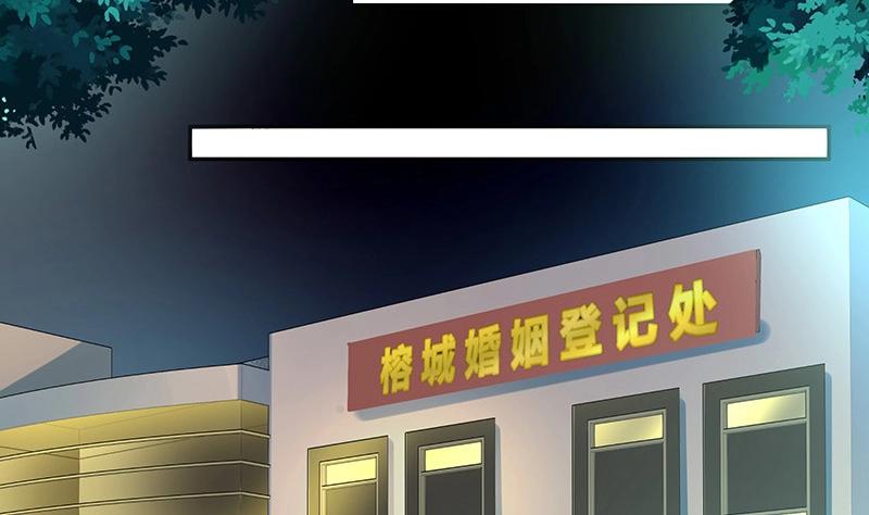 第122话 迫不及待想娶你10