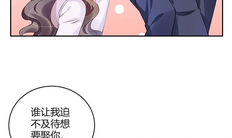 第122话 迫不及待想娶你17