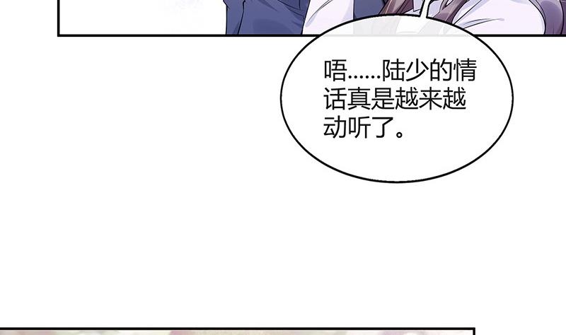 第122话 迫不及待想娶你19