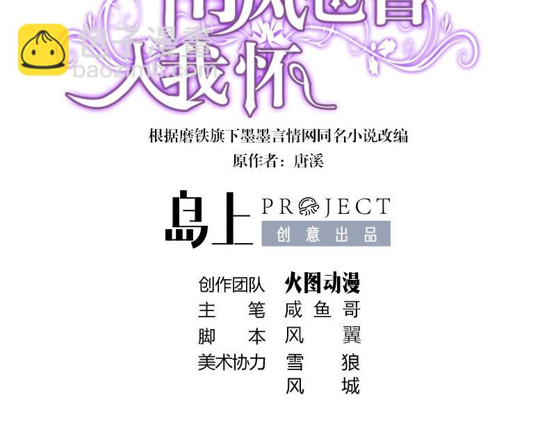 第122话 迫不及待想娶你2