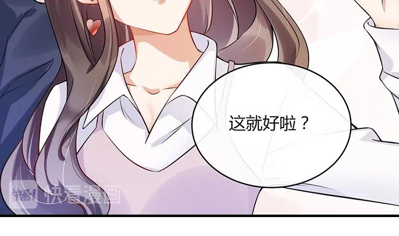 第122话 迫不及待想娶你31