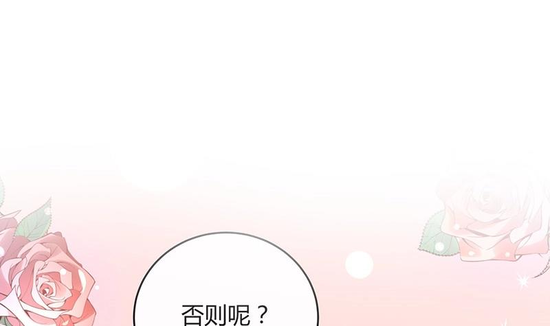 第122话 迫不及待想娶你32