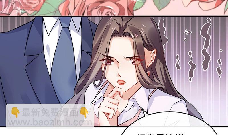 第122话 迫不及待想娶你36