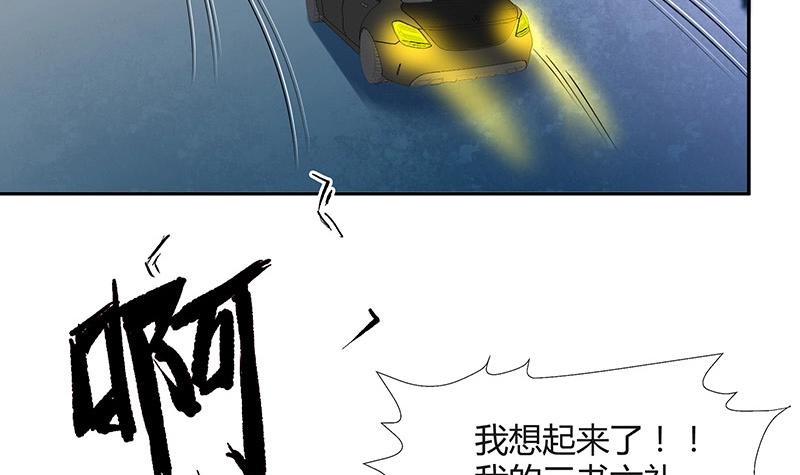 第122话 迫不及待想娶你38