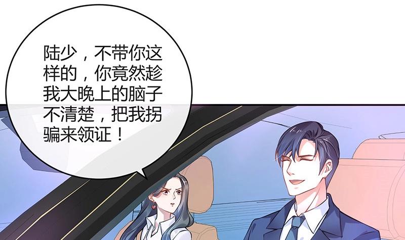 第122话 迫不及待想娶你41