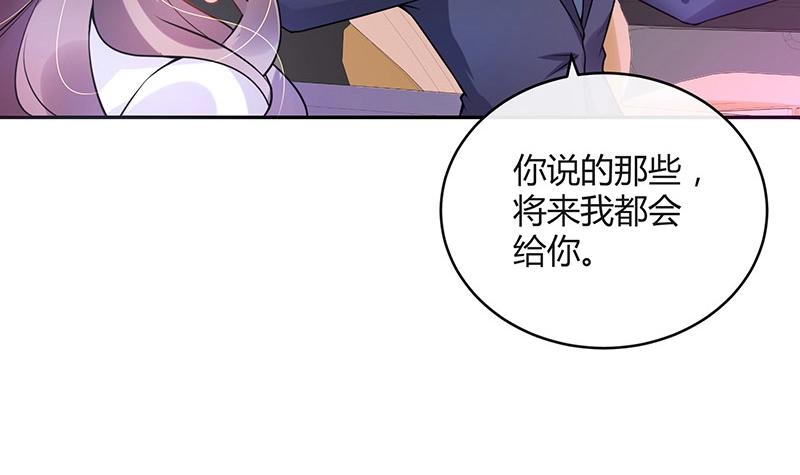 第122话 迫不及待想娶你44
