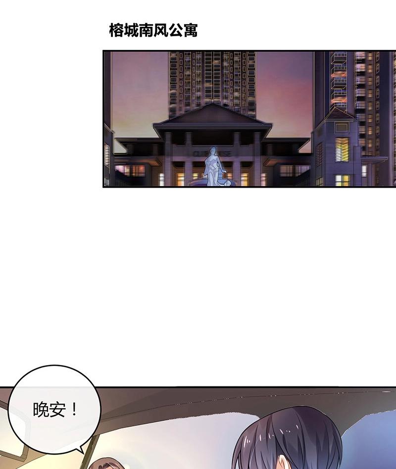 第122话 迫不及待想娶你45