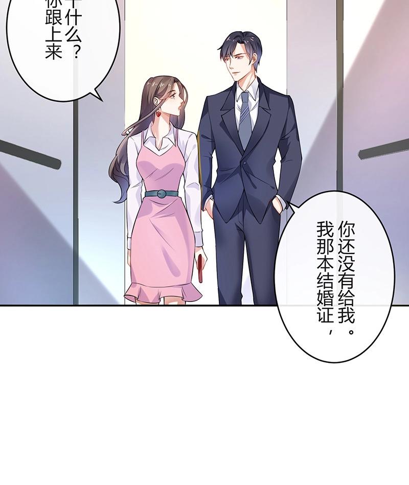 第122话 迫不及待想娶你47