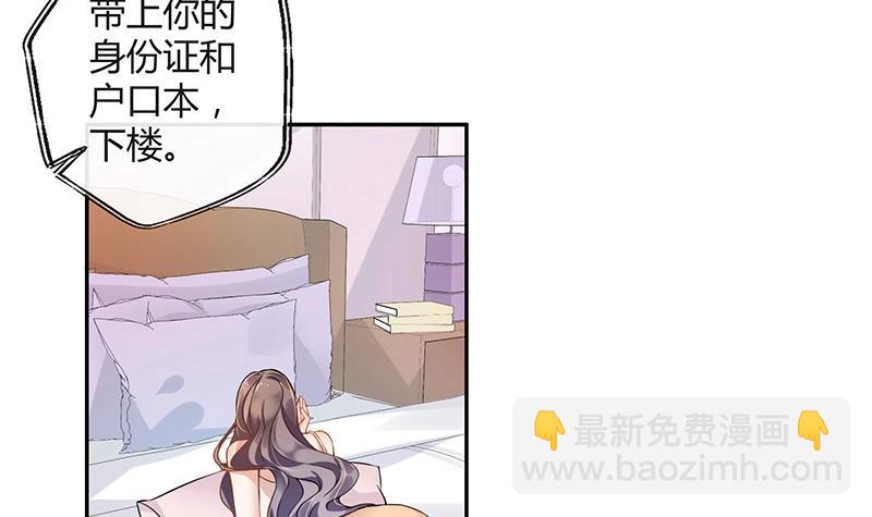 第122话 迫不及待想娶你5