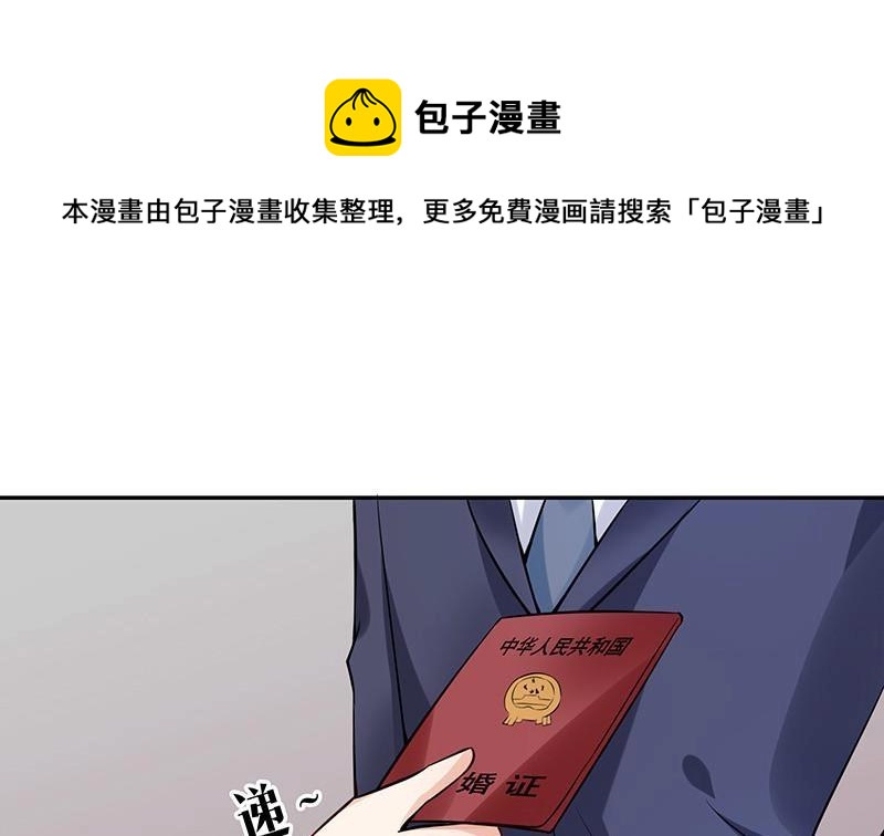 第122话 迫不及待想娶你52