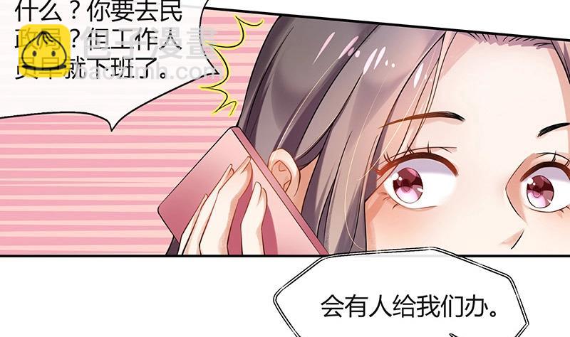 第122话 迫不及待想娶你7