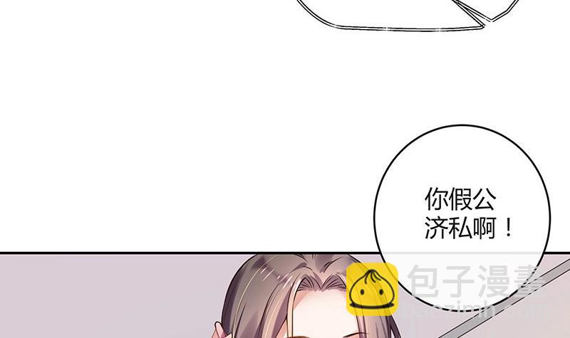 第122话 迫不及待想娶你8