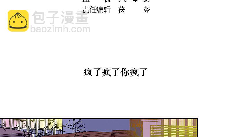 第125话 疯了疯了你疯了 14