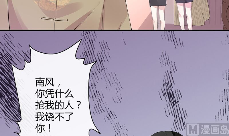 第135话 凭什么抢我的人11