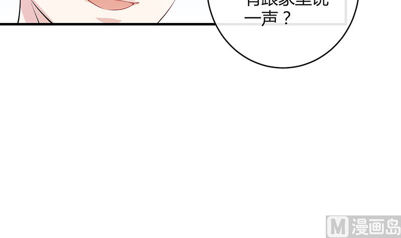 第135话 凭什么抢我的人20