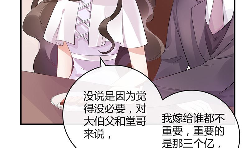 第135话 凭什么抢我的人22