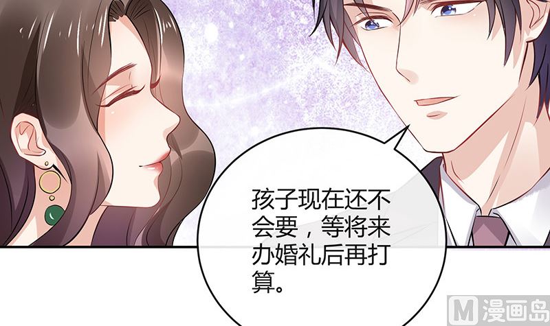 第135话 凭什么抢我的人29