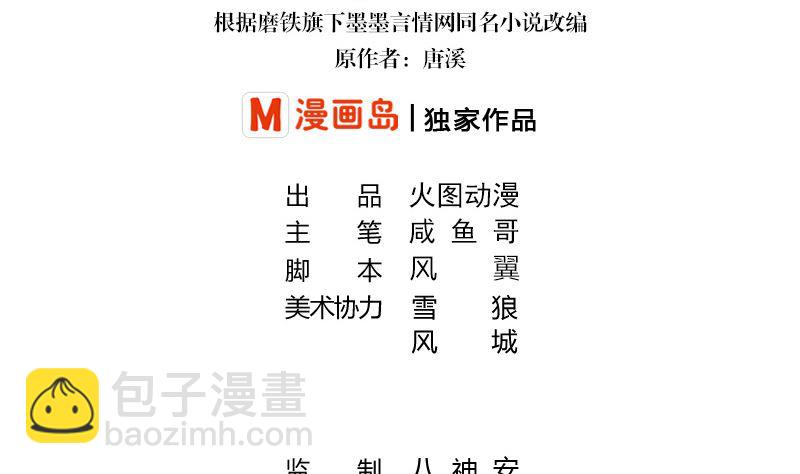 第135话 凭什么抢我的人3