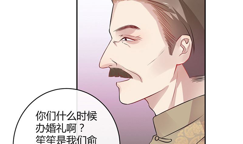 第135话 凭什么抢我的人31