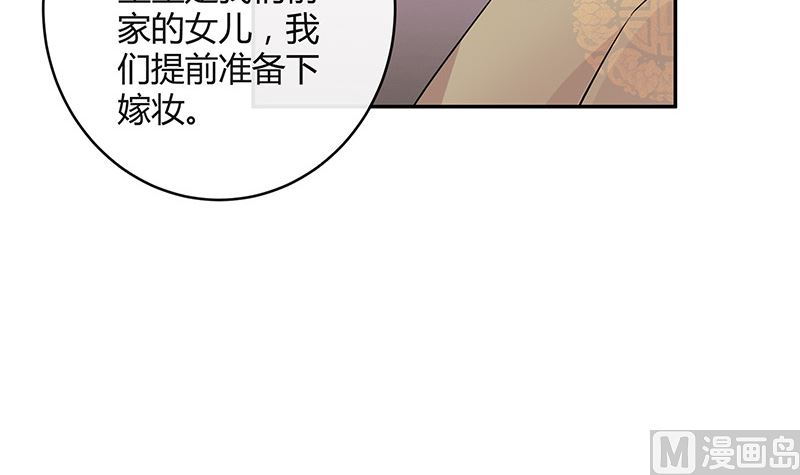 第135话 凭什么抢我的人32