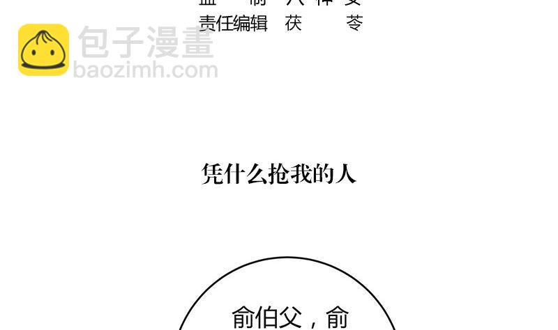 第135话 凭什么抢我的人4