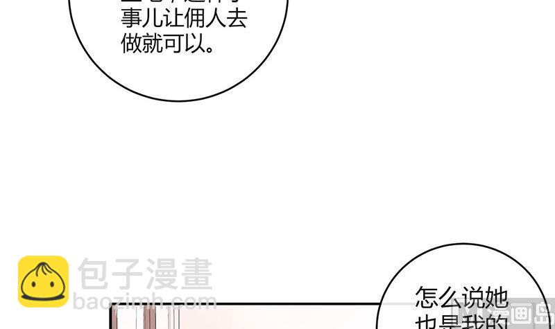 第135话 凭什么抢我的人41
