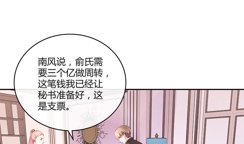 第135话 凭什么抢我的人45