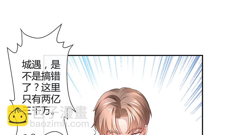 第135话 凭什么抢我的人53