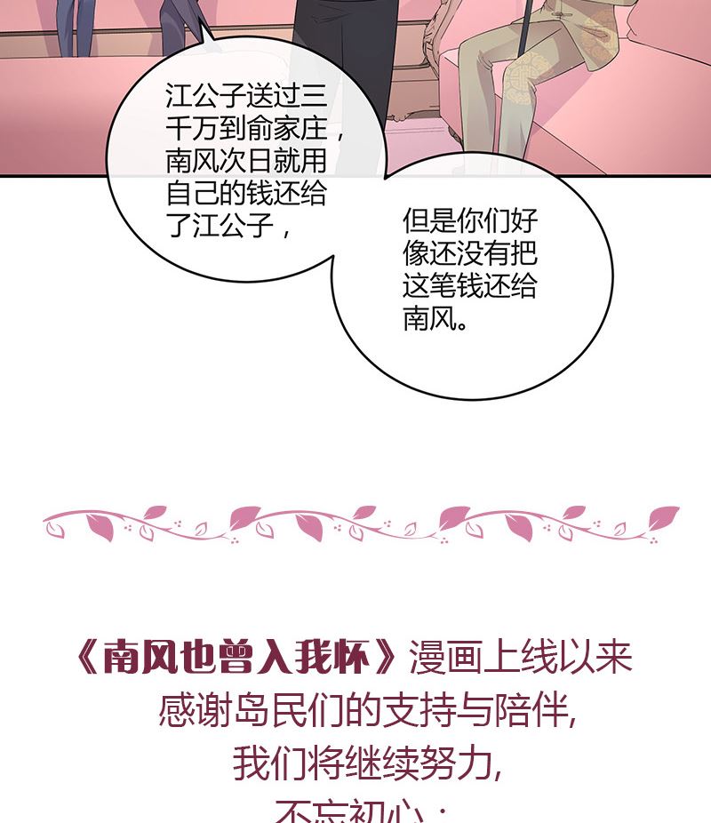 第135话 凭什么抢我的人56