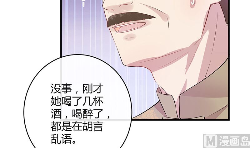 第135话 凭什么抢我的人8