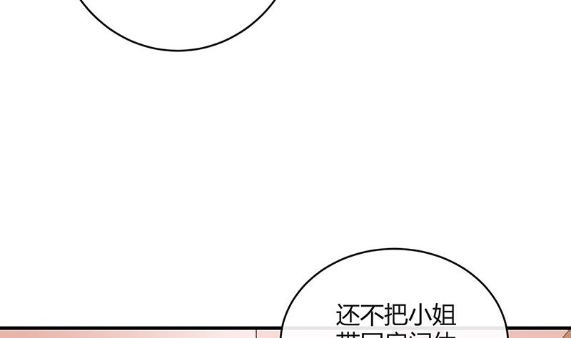 第135话 凭什么抢我的人9