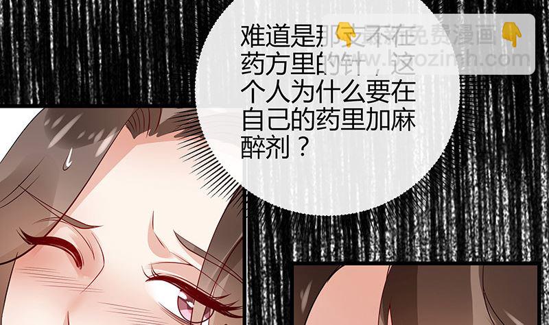 第139话 扑面而来的寒气 219