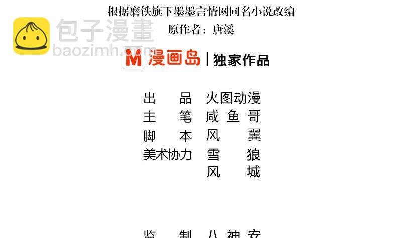 第139话 扑面而来的寒气 23