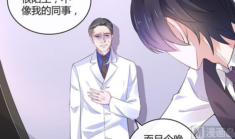 第139话 扑面而来的寒气 263