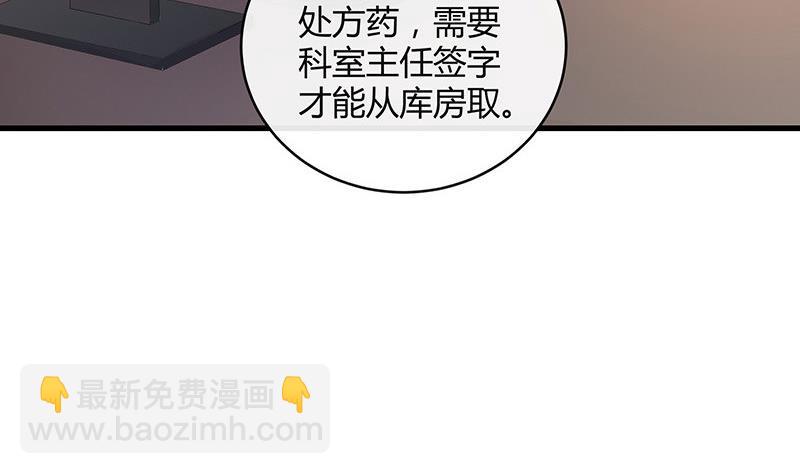 第139话 扑面而来的寒气 267