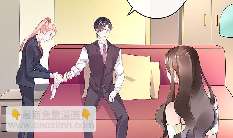 第149话 以后不准穿裙子13
