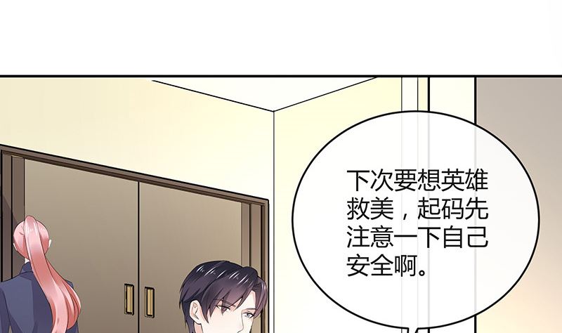 第149话 以后不准穿裙子15