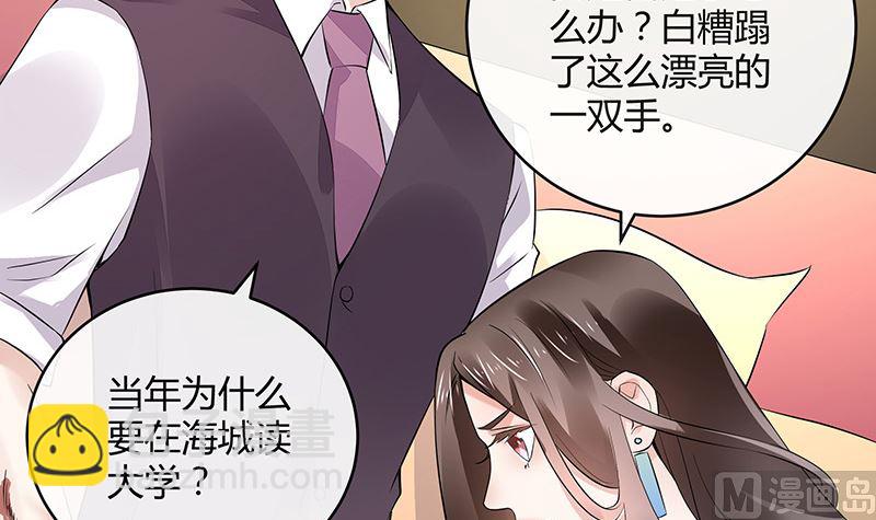 第149话 以后不准穿裙子20