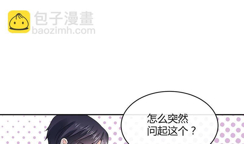 第149话 以后不准穿裙子22