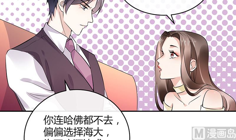 第149话 以后不准穿裙子23