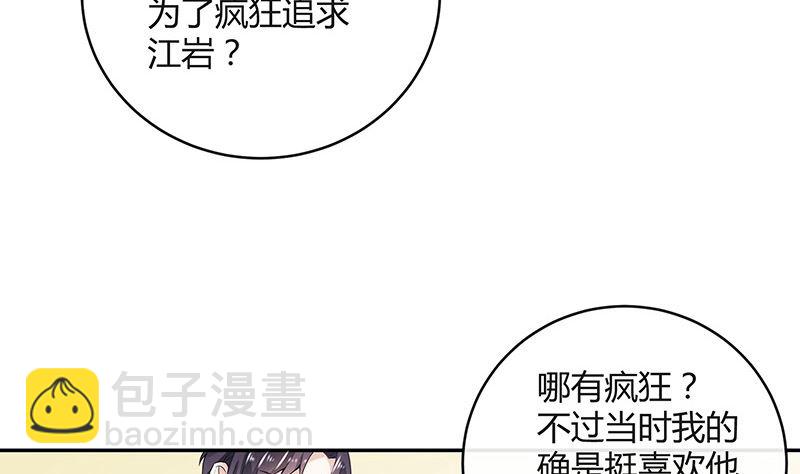 第149话 以后不准穿裙子24