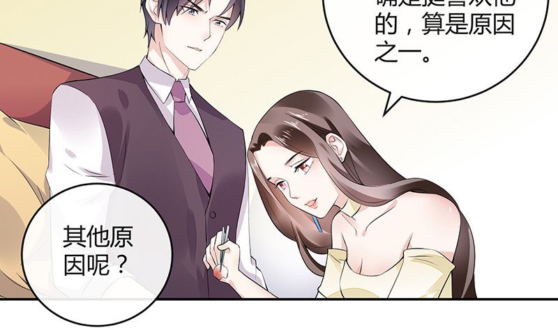 第149话 以后不准穿裙子25