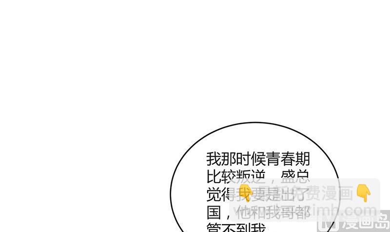 第149话 以后不准穿裙子26