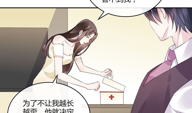 第149话 以后不准穿裙子27